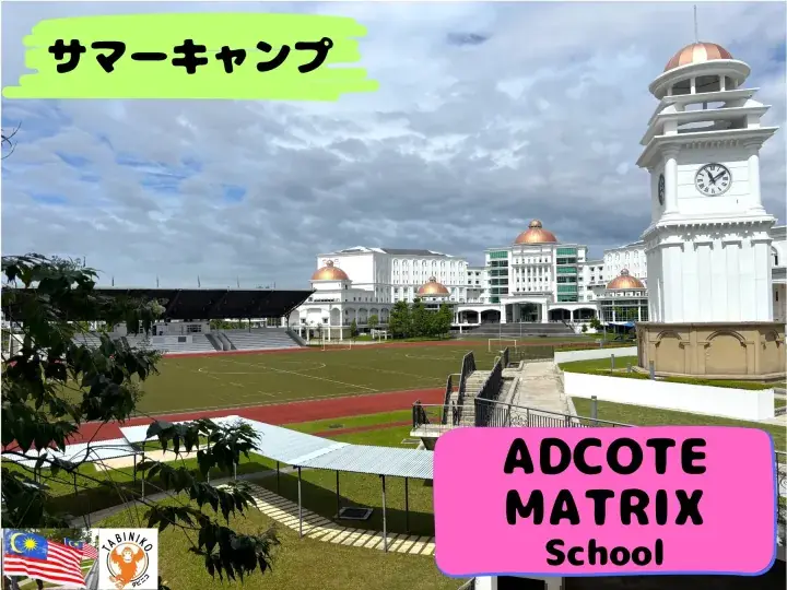 ADCOTE MATRIX SCHOOLS Malaysia Summer Camp 2025