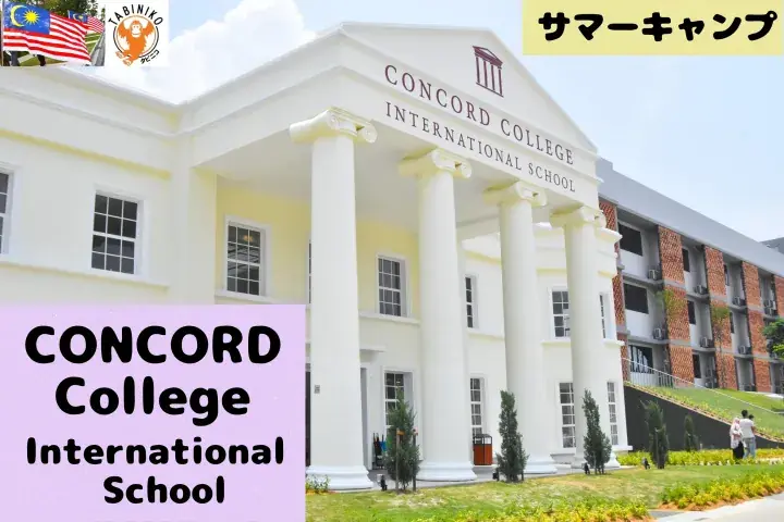 CONCORD Malaysia Summer Camp 2025