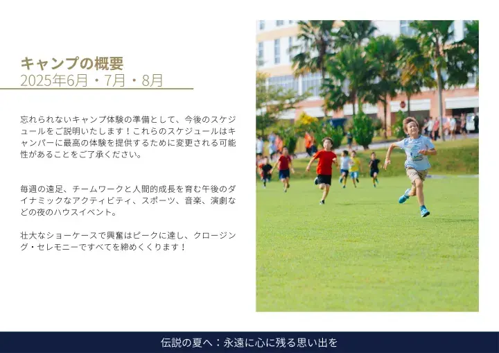 Children running joyfully on a grassy field at a summer camp with palm trees and buildings in the background.