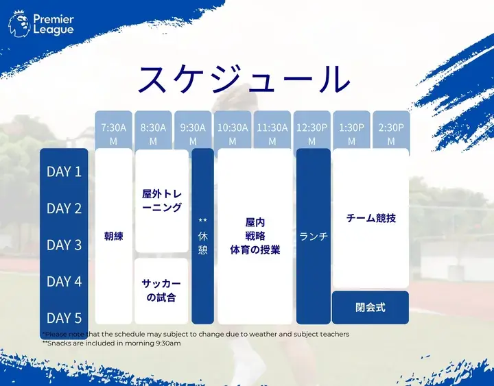 Premier League schedule chart showing a 5-day training program with morning exercises, indoor strategy classes, and team competitions.
