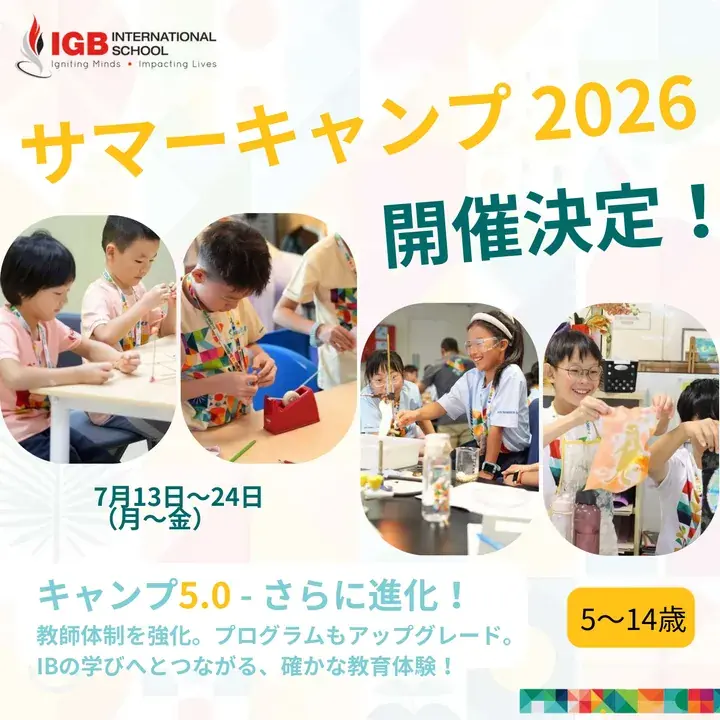 IGB International School Malaysia Summer Camp 2026