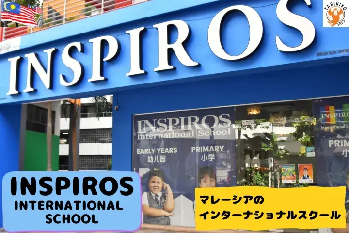 INSPIROS International School Malaysia International School Tour No.30