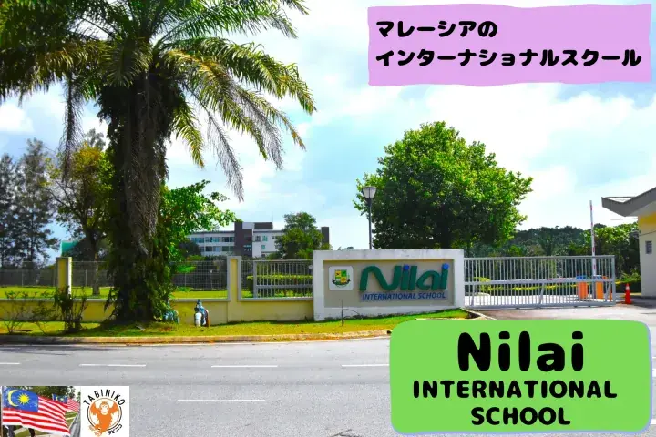 Nilai International School Malaysia International School tour　No.25