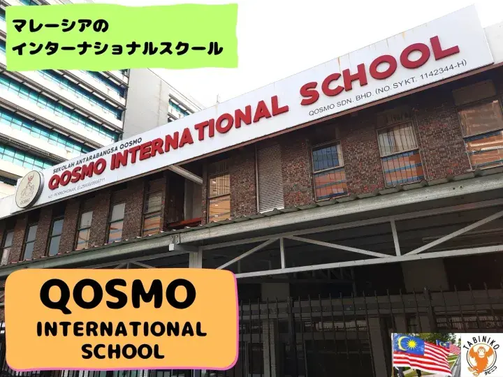 QOSMO International School Malaysia International School tour No.13