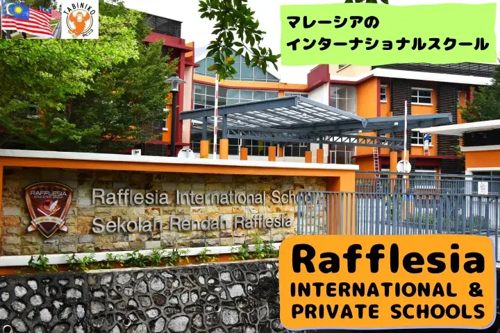 Rafflesia International School Malaysia International School tour No.18