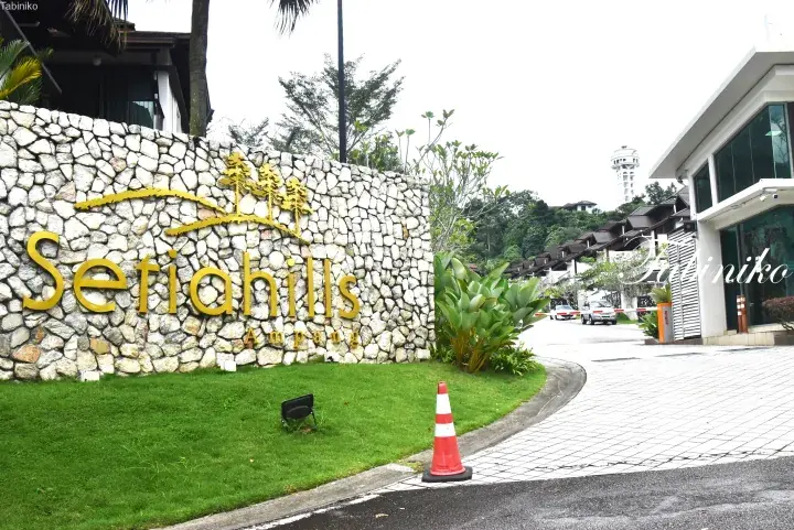 Golden Setiahills Ampang sign mounted on a stone wall at the entrance of the residential development.