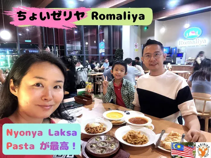 Tabeniko Blog Casual Italian Restaurant Romaliya