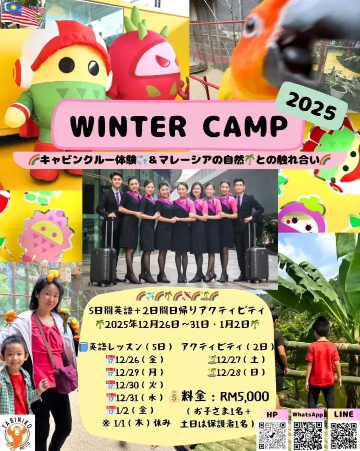 Tabiniko Winter Camp Special Program — Our Unique English-Learning Course Featuring a Weekend Day Trip for Nature Exploration (Dec 2025)