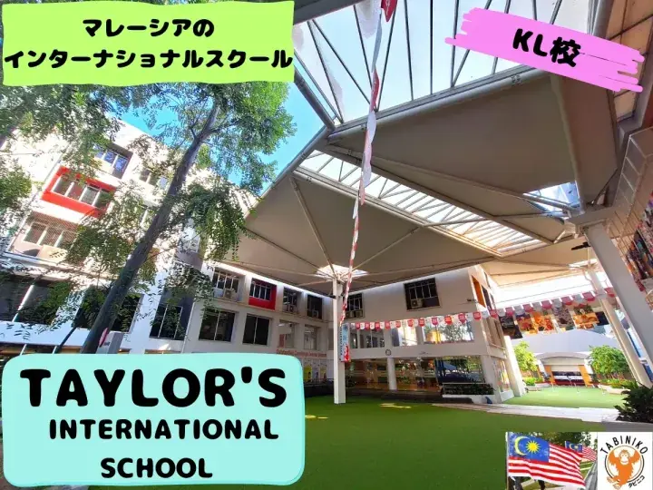 TAYLOR'S International School Kuala Lumpur Campus Malaysia International School Tour No.34