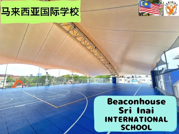 Beaconhouse Sri Inai 国际学校  马来西亚国际学校参观协助 No.38