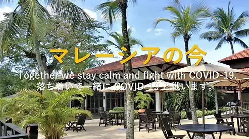 【コロナ禍】79 [ショッピングモールやスーパーマーケットの標準作業手順(SOP)]