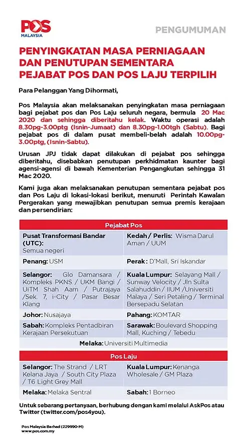 Pos Malaysiaの指定された郵便局およびPos Laju支店の一時営業停止に関するお知らせ。