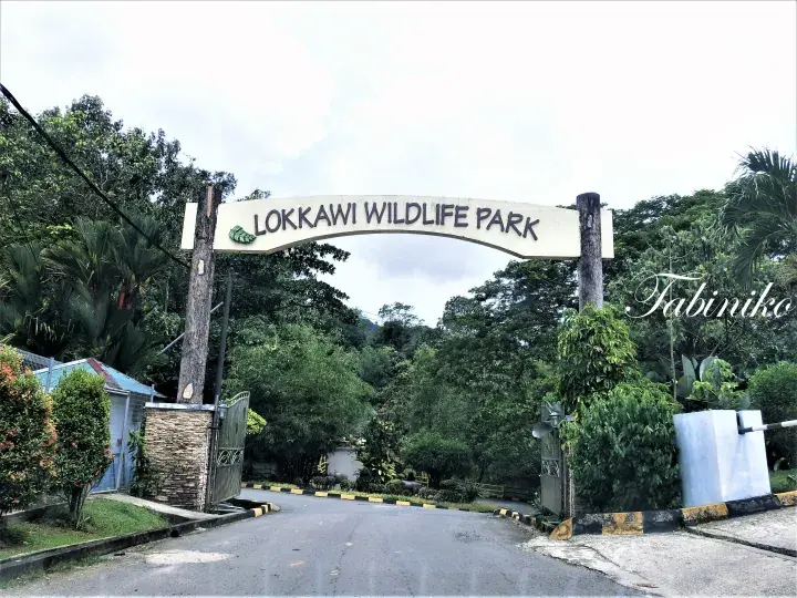 熱帯の緑に囲まれたLokkawi Wildlife Parkの入口アーチ