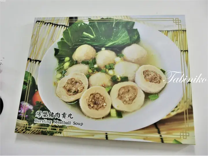 Bursting Meatball Soup featuring pork-stuffed fish balls in clear broth with bok choy and green onions
