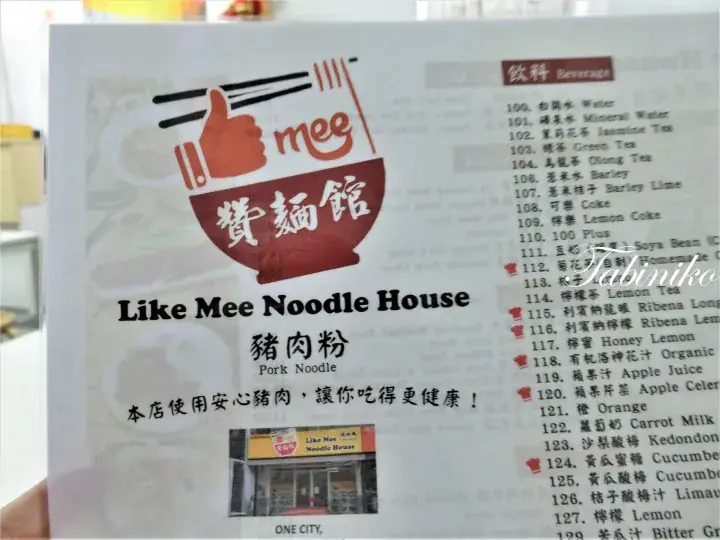Menu for Like Mee Noodle House featuring pork noodle and a beverage list.