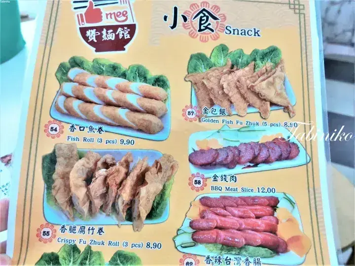 mee赞麵館のスナックメニュー。魚巻、脆皮腐竹巻、金包銀、焼肉、台湾ソーセージなどの写真と価格が記載されたメニュー表。