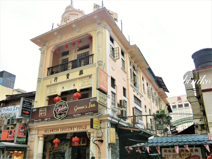 The historic Selangor Crocers Guild building housing Grocer&rsquo;s Inn hotel, featuring colonial architecture and red lanterns in Kuala Lumpur.