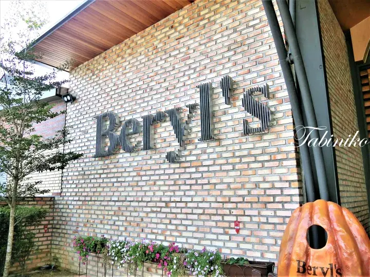 Brick exterior wall featuring the Beryl’s sign and a large pumpkin sculpture at the entrance.