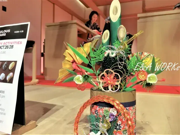 イベント会場に飾られた、竹や花を使った色鮮やかな日本の正月飾り。