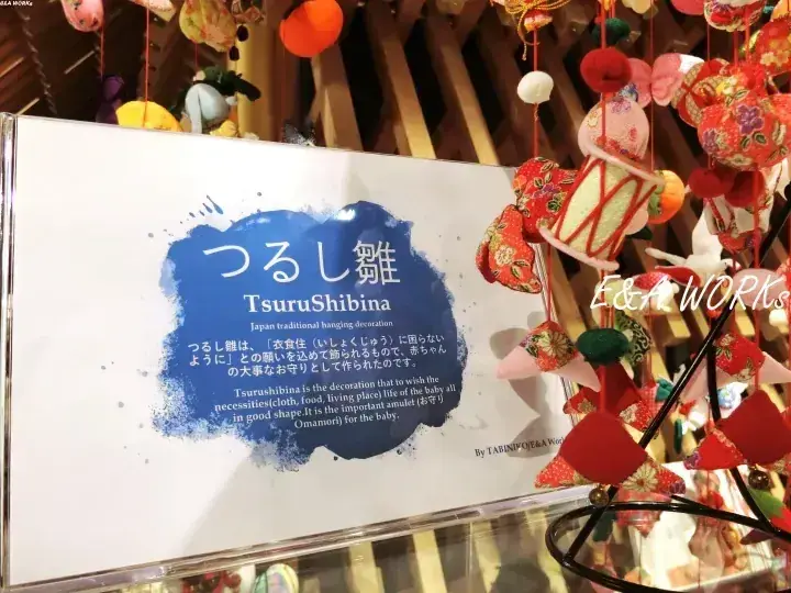 日本の伝統的な赤ちゃんの守り「つるし雛」の説明パネルと飾り付け。