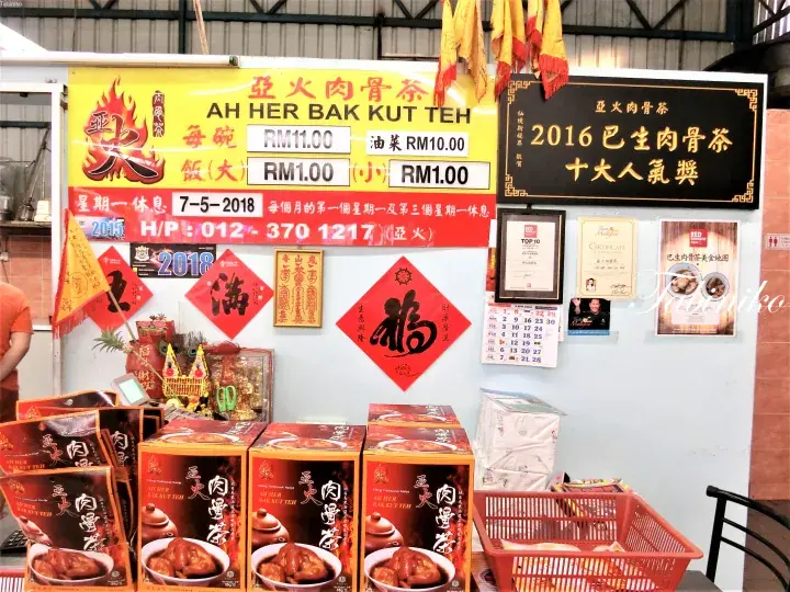 黄色い看板と赤い飾り、パッケージ商品が並ぶマレーシアの屋台「ア・ハー・バク・クット・テ」。