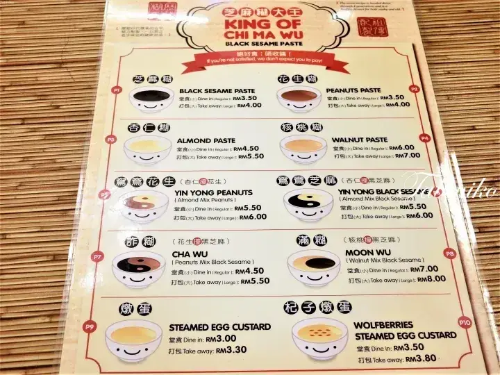 Menu for King of Chi Ma Wu featuring black sesame paste, almond paste, and steamed egg custard with prices in Ringgit Malaysia.