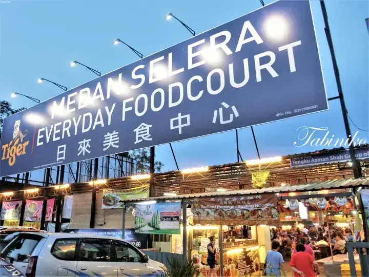 【Eat Nico】蒲种的Medan Selera Everyday（日来美食中心）