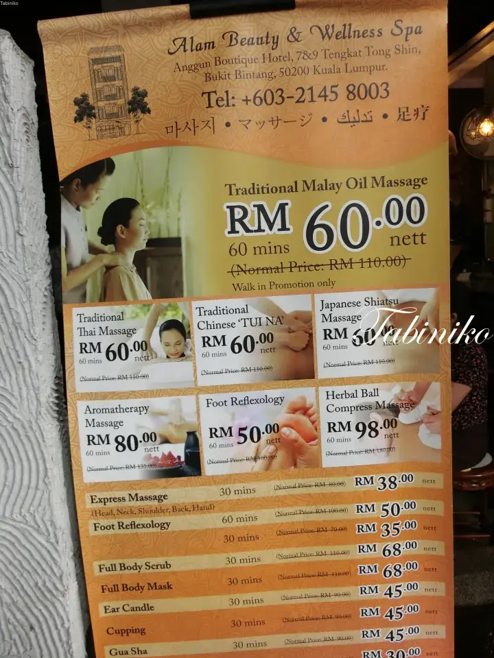 クアラルンプールのAlam Beauty & Wellness Spaのメニューボード。マレーオイルマッサージなどの料金が記載されています。