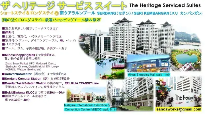 The Heritage Serviced Suites high-rise building with a lake view, featuring amenities like a pool and proximity to Mines Shopping Mall.