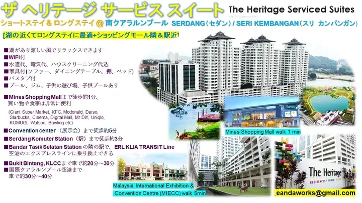 湖の近くにあるザ・ヘリテージ サービス スイートの高層ビルと、Mines Shopping Mallへのアクセスを示す案内図。