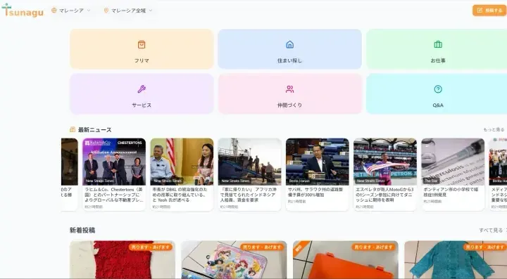 Tsunagu Malaysia website homepage showing categories for marketplace, housing, jobs, and latest news articles.