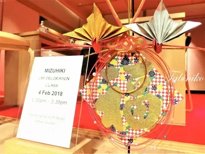 MIZUHIKI春節裝飾課程展示，包含金色和銀色紙扇及2018年2月4日活動告示牌。