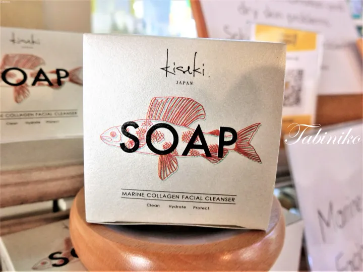 木製スタンドに置かれたKiseki JapanのMARINE COLLAGEN FACIAL CLEANSER石鹸の箱