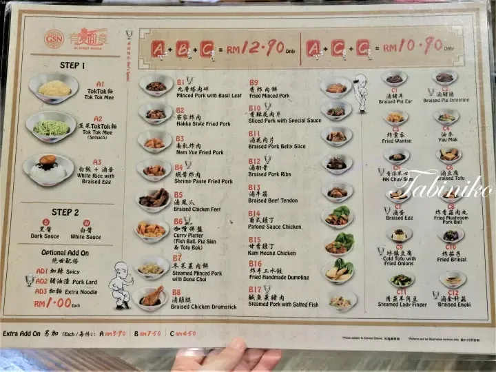 Menu for Go Street Noodle showing noodle options, toppings, and combo prices in Malaysian Ringgit.