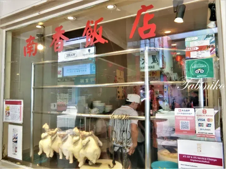 Whole chickens hanging in the window display of Nam Heong restaurant in Kuala Lumpur.