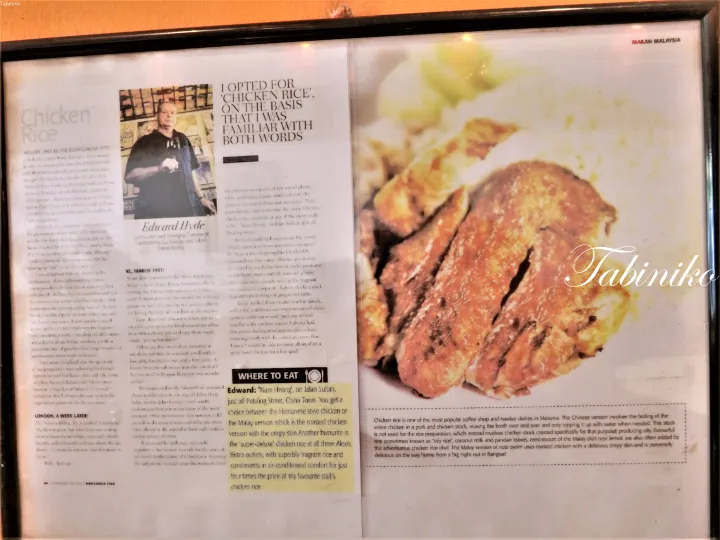 マレーシアの料理と食事に関する記事が掲載された雑誌のページ。焼き鶏飯がクローズアップされている。