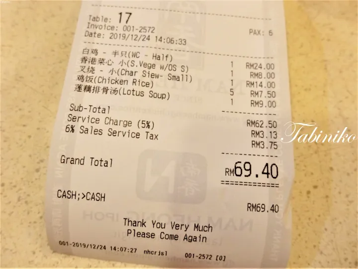 白鳥・叉焼・鶏飯を含む南香イポーのレシート、合計69.40リンギット。
