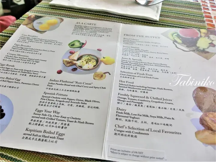 Breakfast menu featuring A La Carte and Buffet options at a Malaysia hotel, including Eggs Royale and Roti Canai.