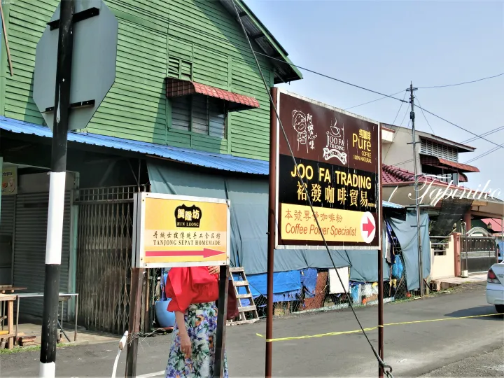 マレーシアの通りで、Joo Fa TradingとHin Leong Tanjong Sepat Homemadeの看板。