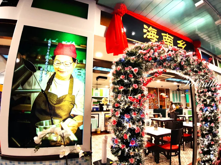 茶職人のポスターとクリスマスツリーのアールが飾られた海南郷の入り口。