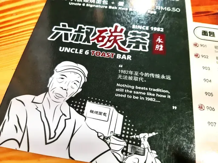 [Eat Nico] A heartwarming Chinese burger made by grandpa 🍔UNCLE 6 TOAST BAR at PUDU