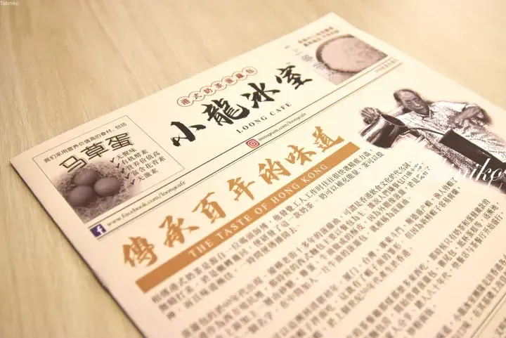 Menu from Loong Cafe featuring Hong Kong-style milk tea and pineapple buns, highlighting heritage and ingredients like horse grass eggs