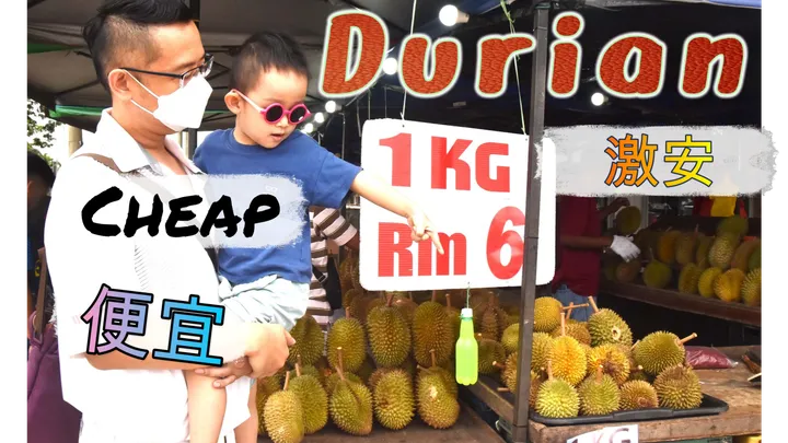 [Durian] I tried delicious super cheap durian at RM6 per kg!