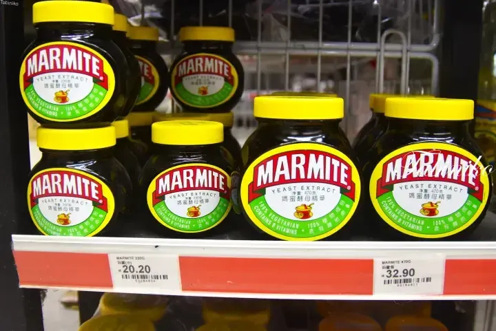 Jars of Marmite yeast extract on a supermarket shelf with price tags showing RM 20.20 and RM 32.90