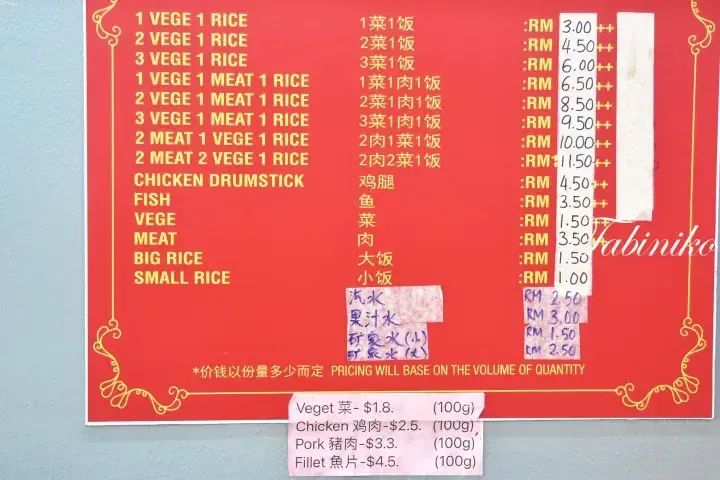 Red menu board displaying prices in Malaysian Ringgit for rice, meat, and vegetable combinations, plus a separate price list for ingredients by weight.