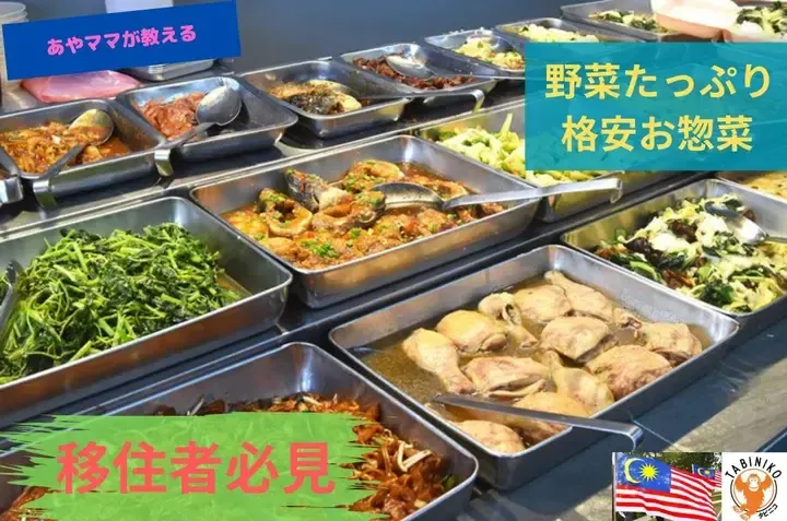 [MIX RICE] Malaysia's Affordable Side Dish Packed with Vegetables