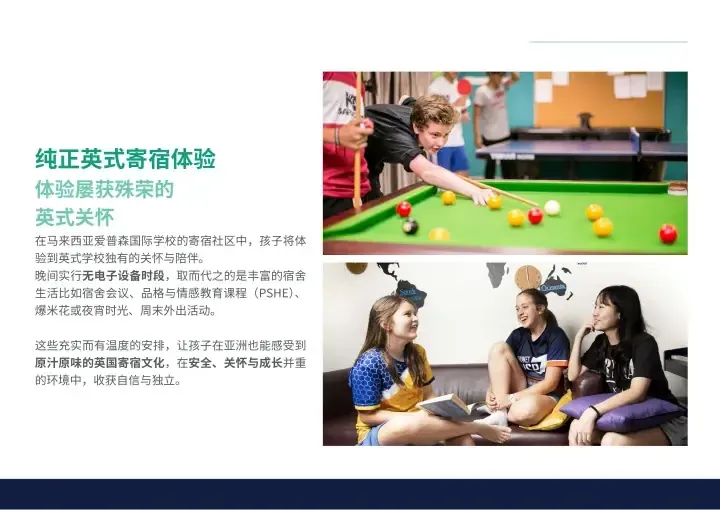 Students playing pool and relaxing together in a modern dormitory common area at a boarding school.