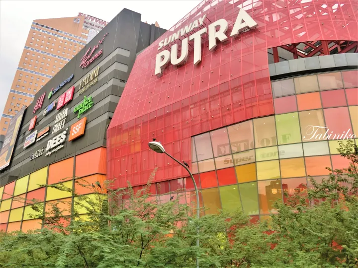 H&Mやユニクロの看板が見える赤い外観のSunway Putraショッピングモール。
