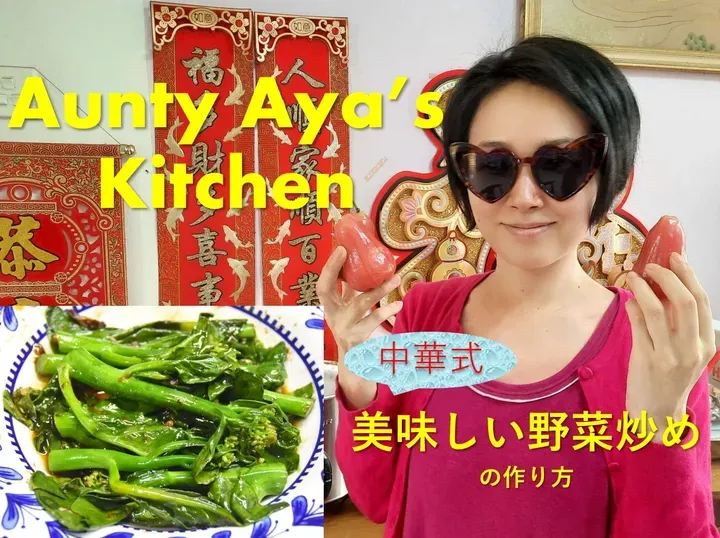 【Aya mama Kitchen】簡單！！美味蔬菜炒飯的做法
